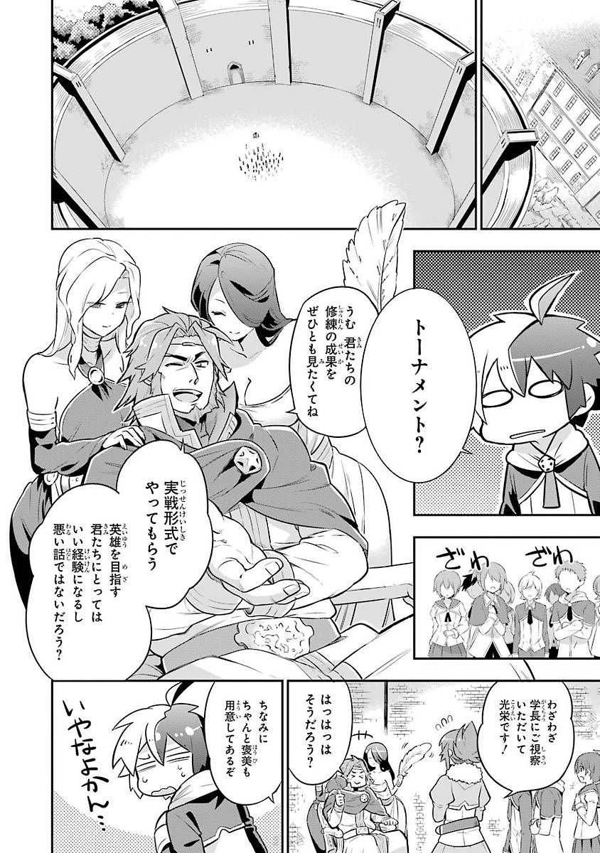 Eiyuu Kyoushitsu Chap 1.2 - Next Chap 2.2