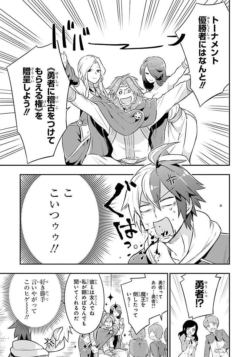 Eiyuu Kyoushitsu Chap 1.2 - Next Chap 2.2