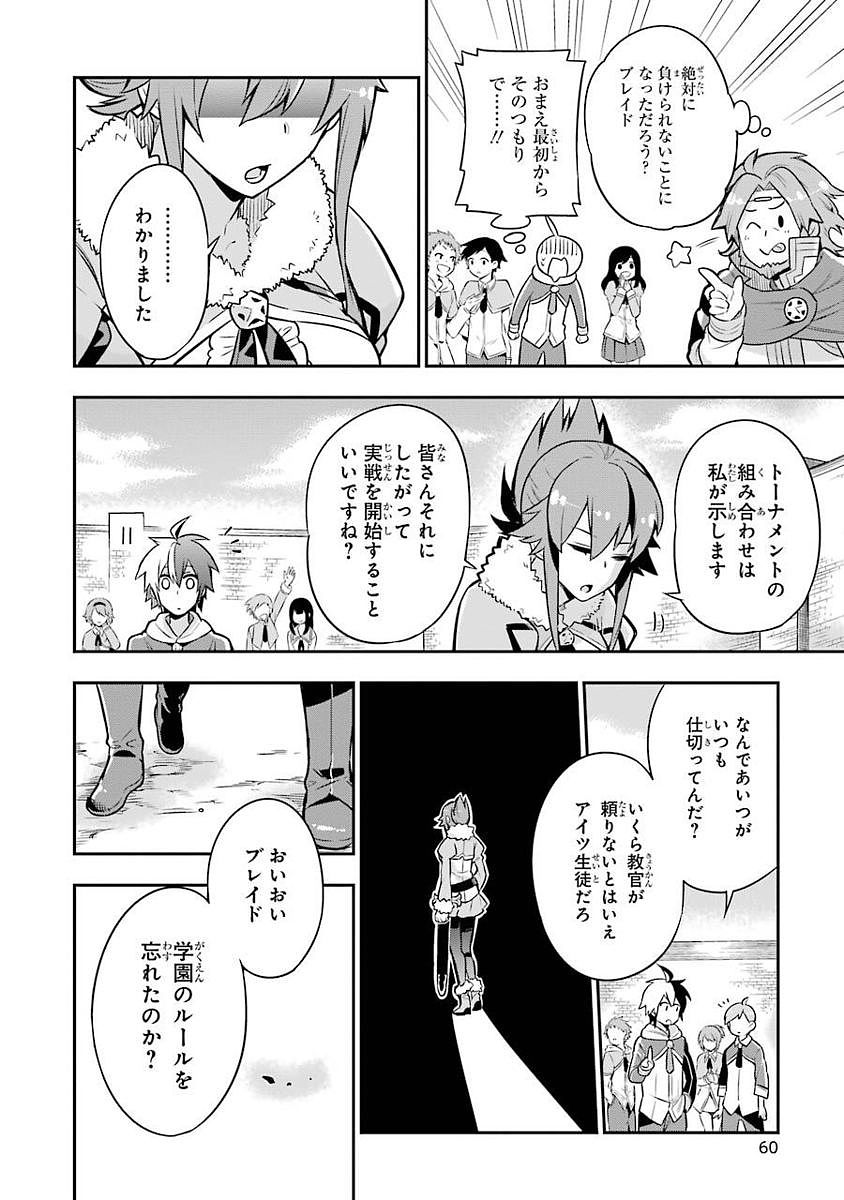 Eiyuu Kyoushitsu Chap 1.2 - Next Chap 2.2