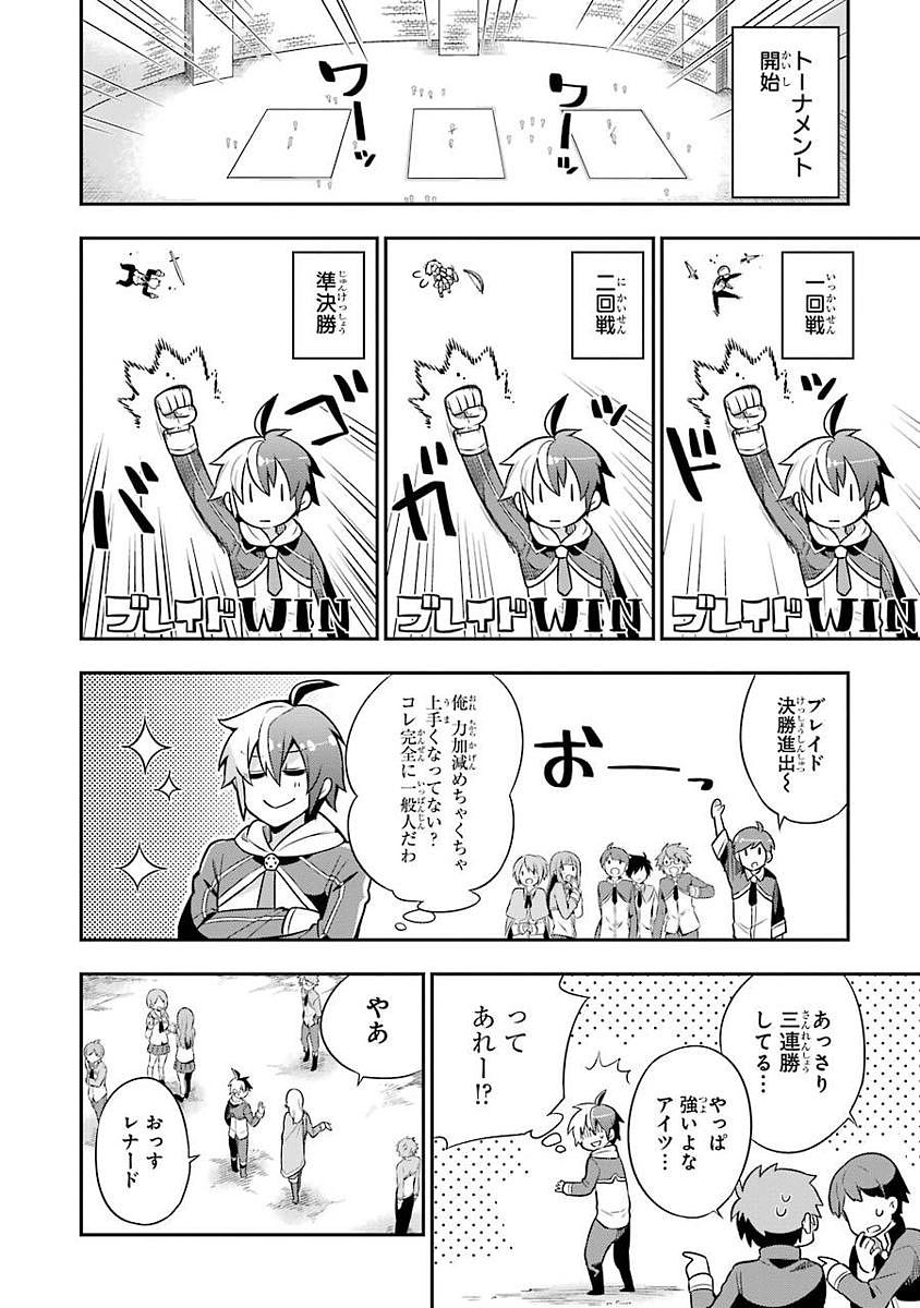 Eiyuu Kyoushitsu Chap 1.2 - Next Chap 2.2