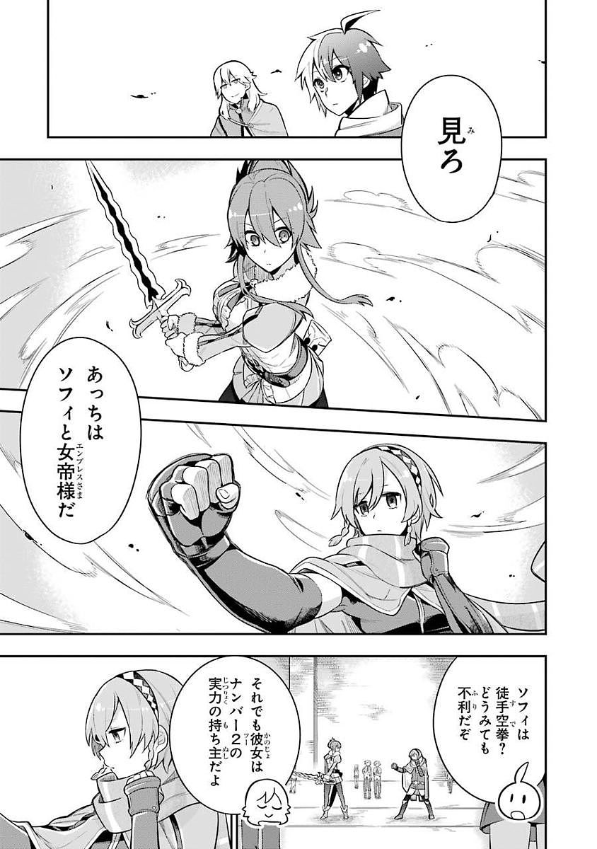 Eiyuu Kyoushitsu Chap 1.2 - Next Chap 2.2