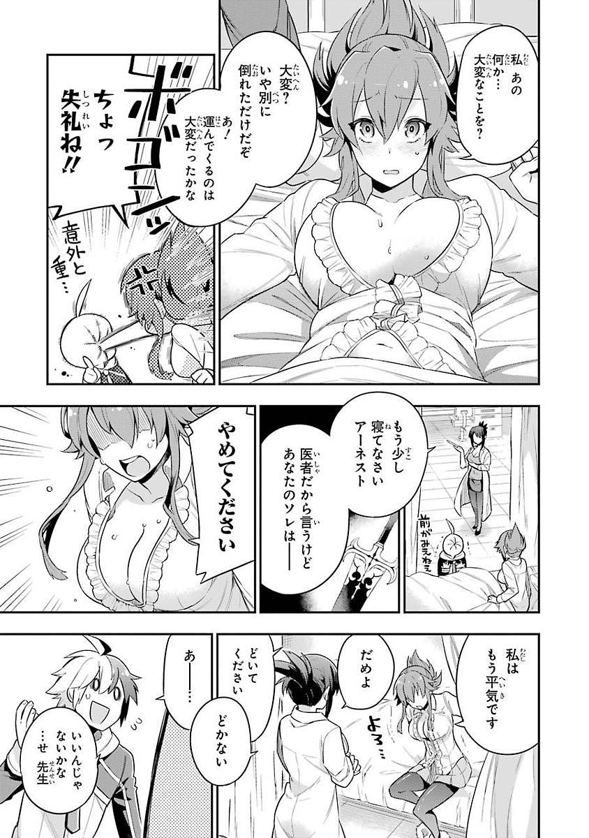 Eiyuu Kyoushitsu Chap 1.2 - Next Chap 2.2
