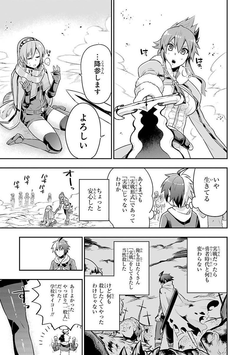 Eiyuu Kyoushitsu Chap 1.2 - Next Chap 2.2