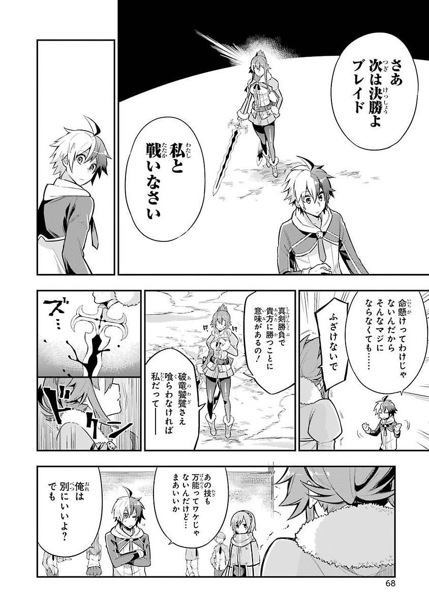 Eiyuu Kyoushitsu Chap 1.2 - Next Chap 2.2
