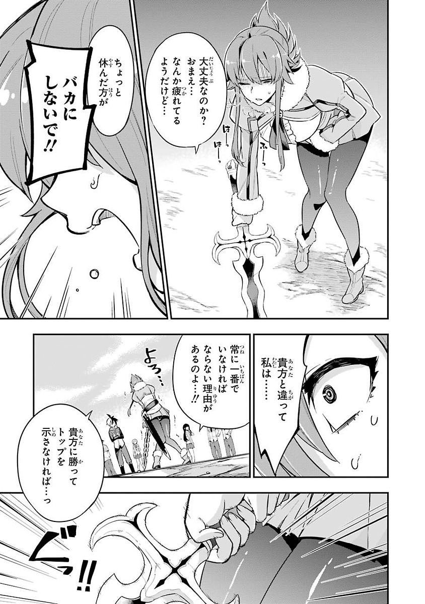Eiyuu Kyoushitsu Chap 1.2 - Next Chap 2.2