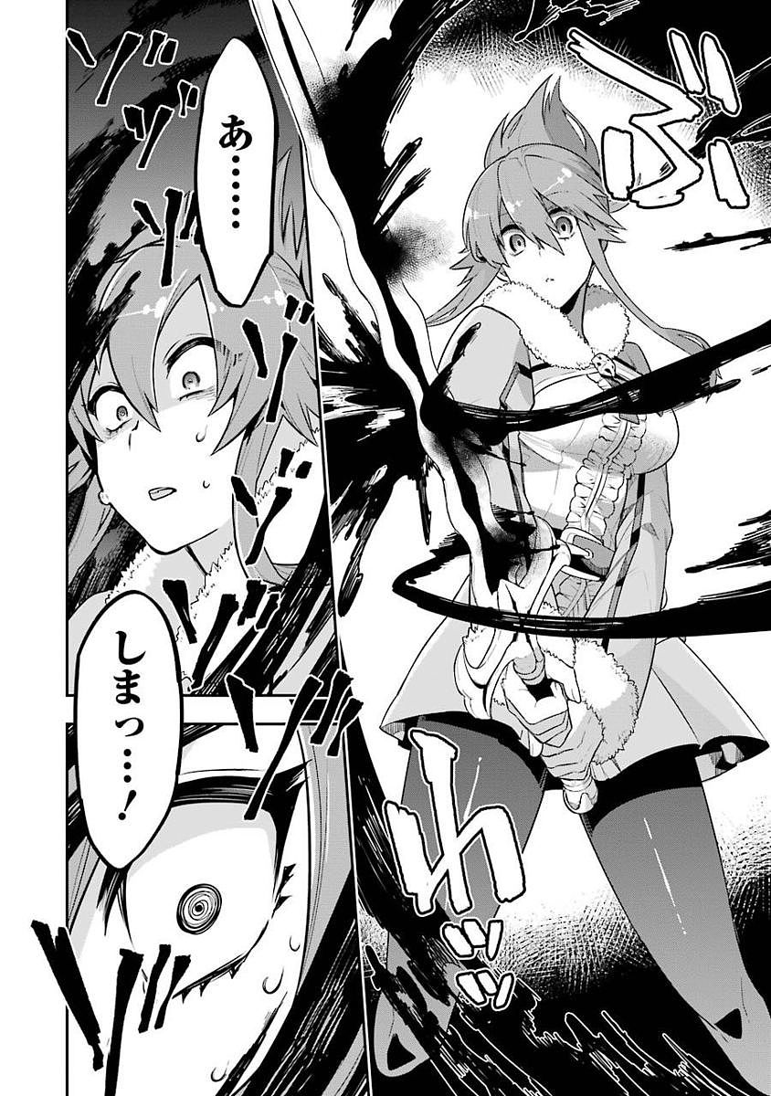 Eiyuu Kyoushitsu Chap 1.2 - Next Chap 2.2