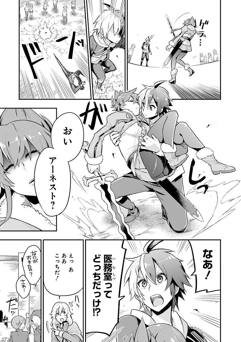 Eiyuu Kyoushitsu Chap 1.2 - Next Chap 2.2