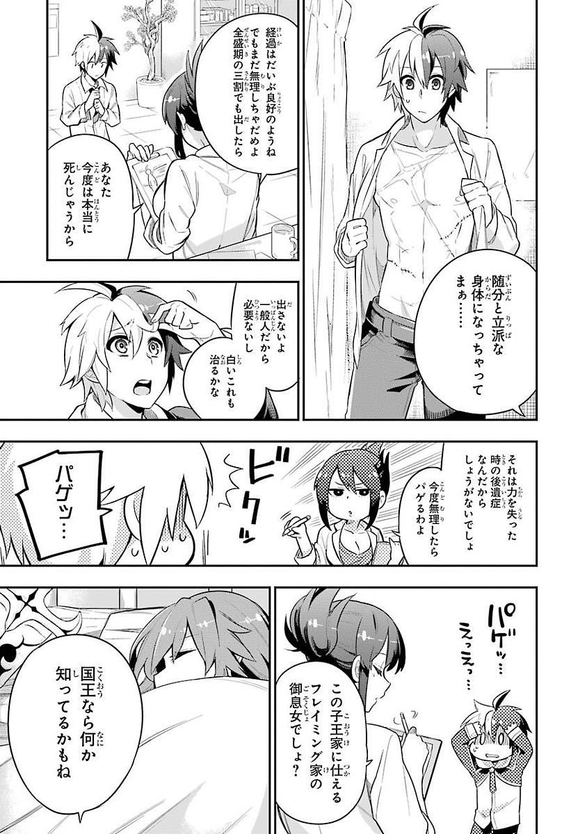Eiyuu Kyoushitsu Chap 1.2 - Next Chap 2.2
