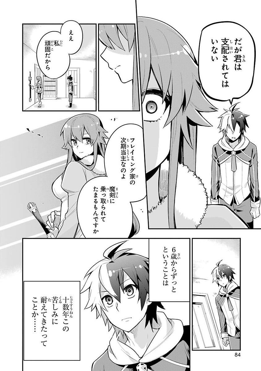 Eiyuu Kyoushitsu Chap 1.2 - Next Chap 2.2