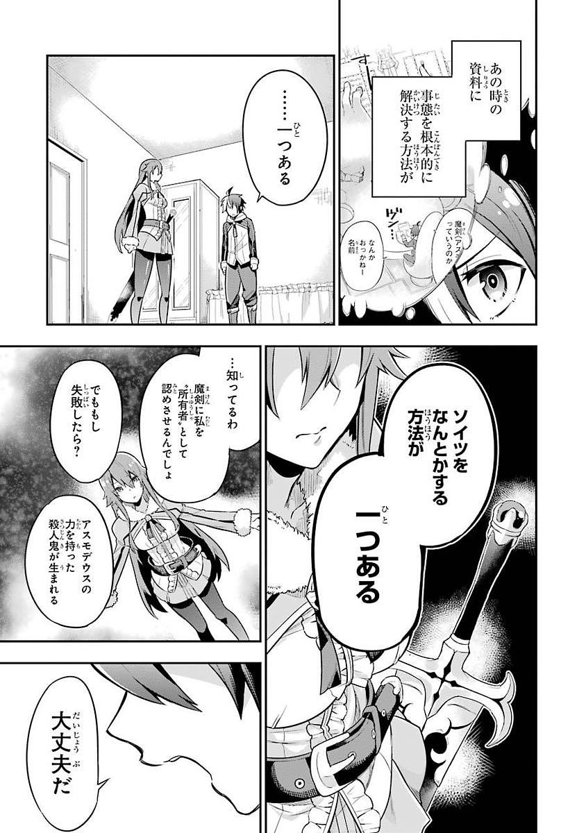 Eiyuu Kyoushitsu Chap 1.2 - Next Chap 2.2