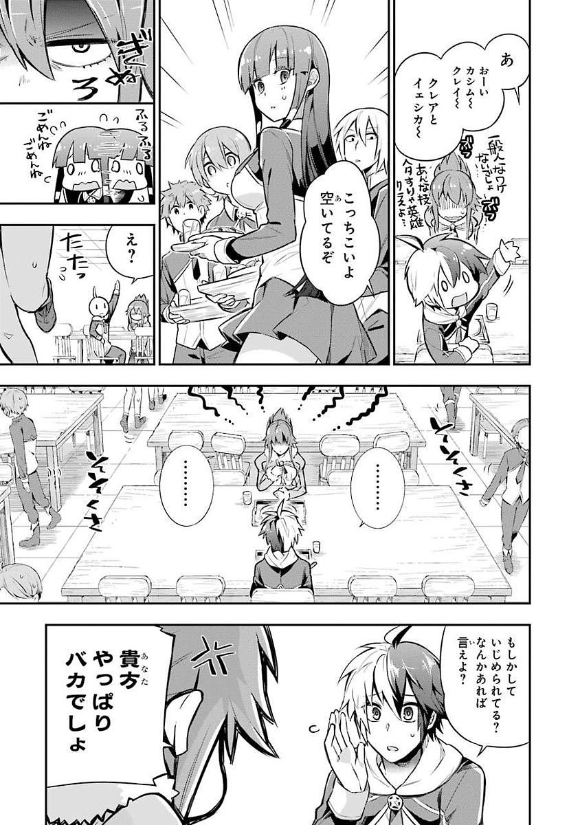 Eiyuu Kyoushitsu Chap 1.2 - Next Chap 2.2