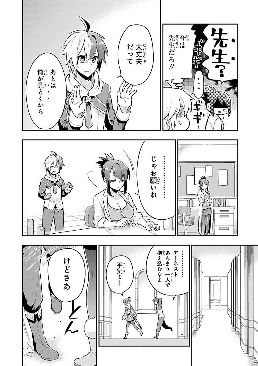 Eiyuu Kyoushitsu Chap 1.2 - Next Chap 2.2