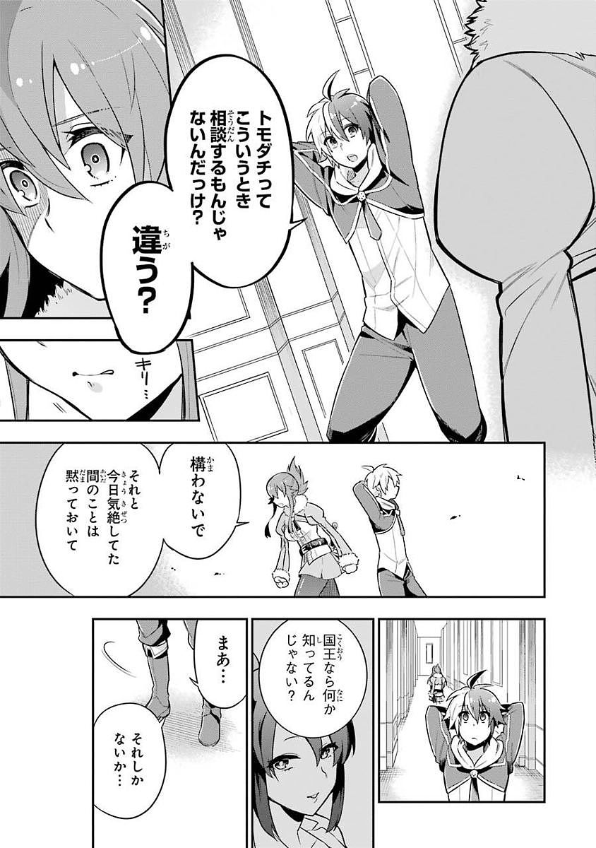 Eiyuu Kyoushitsu Chap 1.2 - Next Chap 2.2