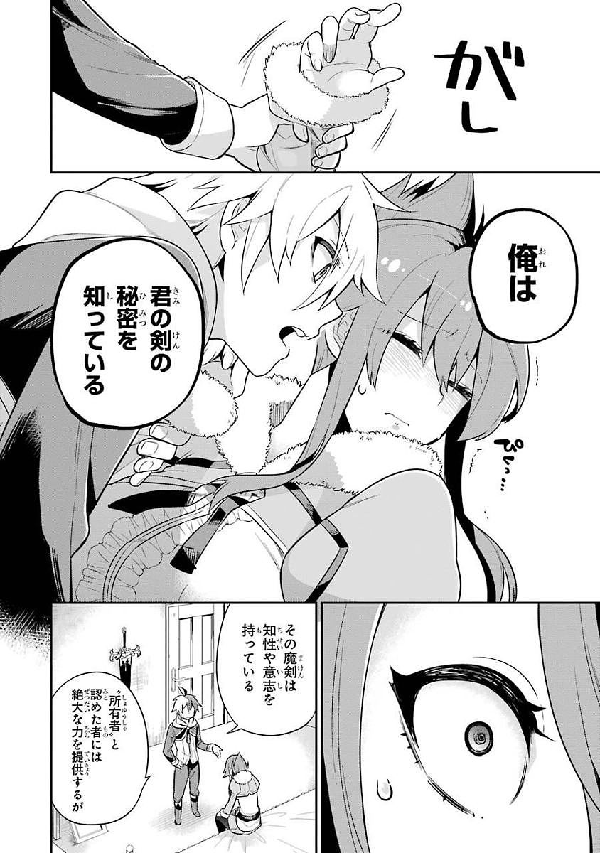 Eiyuu Kyoushitsu Chap 1.2 - Next Chap 2.2