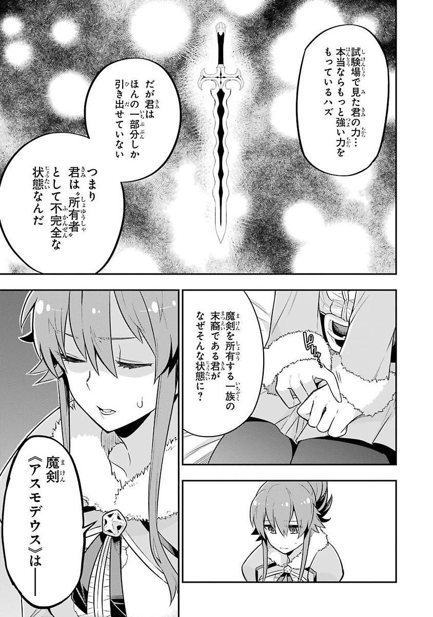 Eiyuu Kyoushitsu Chap 1.2 - Next Chap 2.2