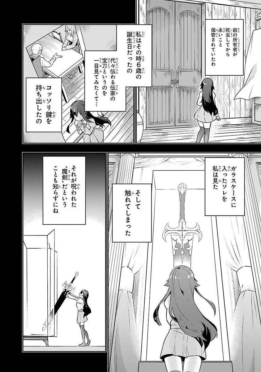 Eiyuu Kyoushitsu Chap 1.2 - Next Chap 2.2