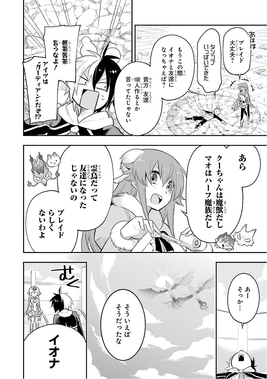 Eiyuu Kyoushitsu Chap 10 - Next Chap 11