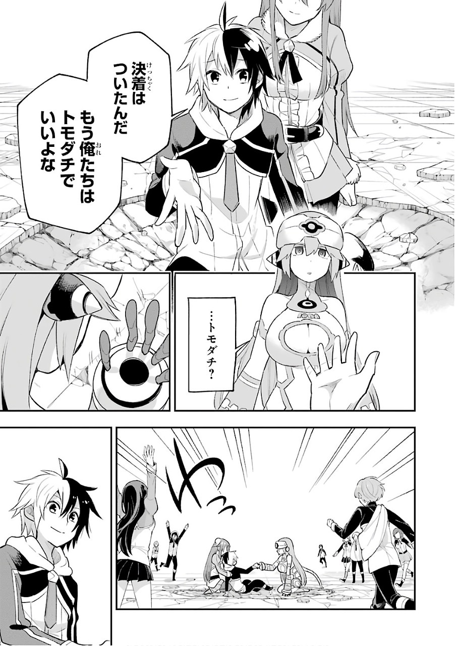 Eiyuu Kyoushitsu Chap 10 - Next Chap 11