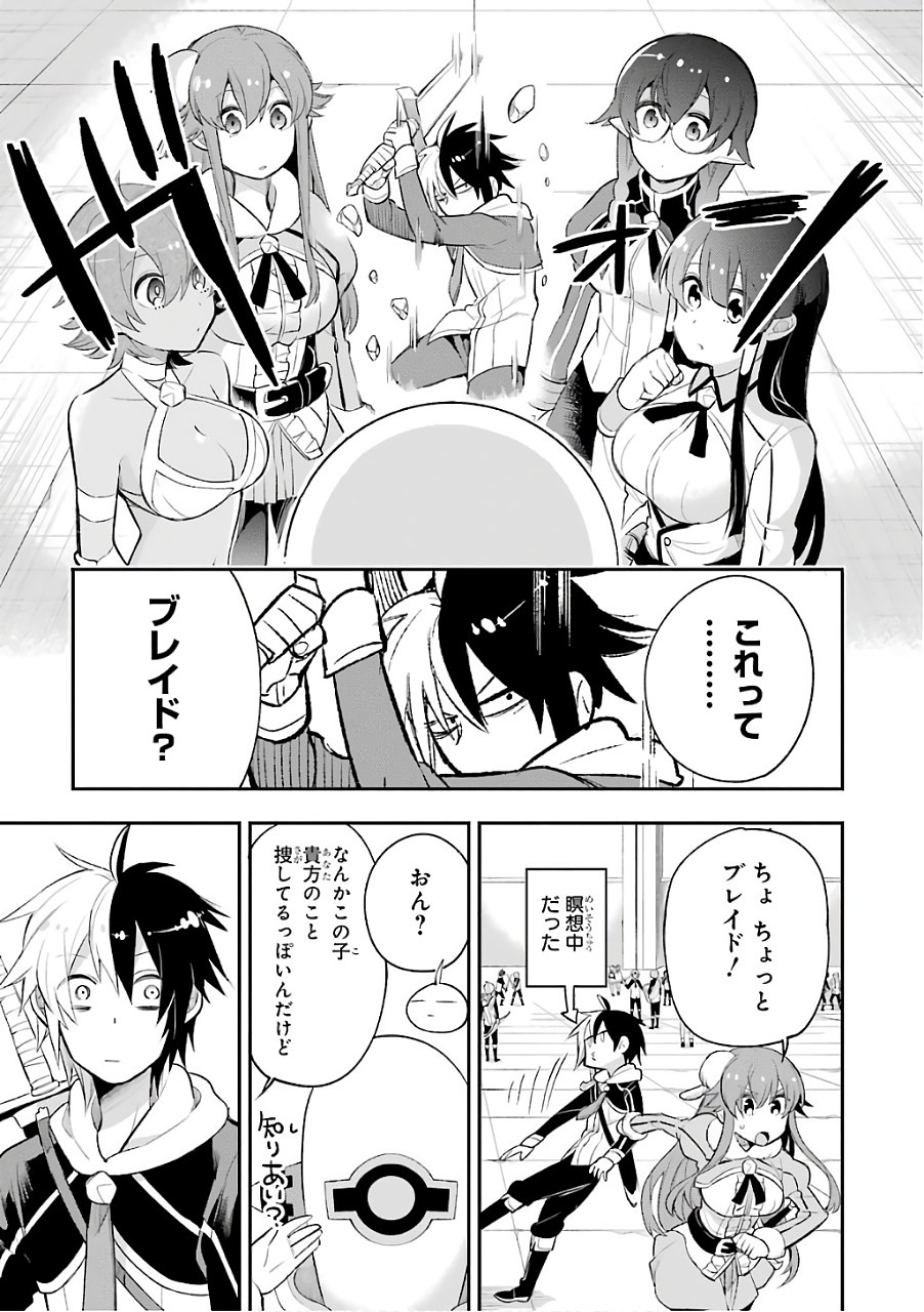 Eiyuu Kyoushitsu Chap 10 - Next Chap 11