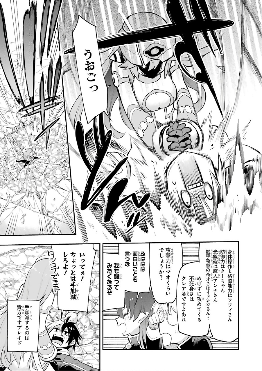 Eiyuu Kyoushitsu Chap 10 - Next Chap 11