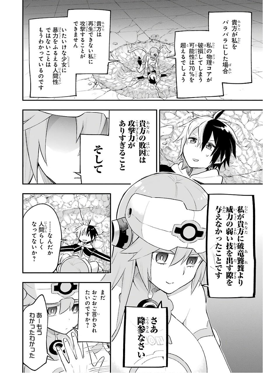 Eiyuu Kyoushitsu Chap 10 - Next Chap 11