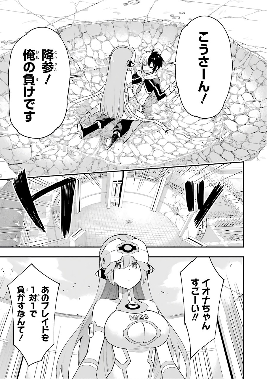 Eiyuu Kyoushitsu Chap 10 - Next Chap 11