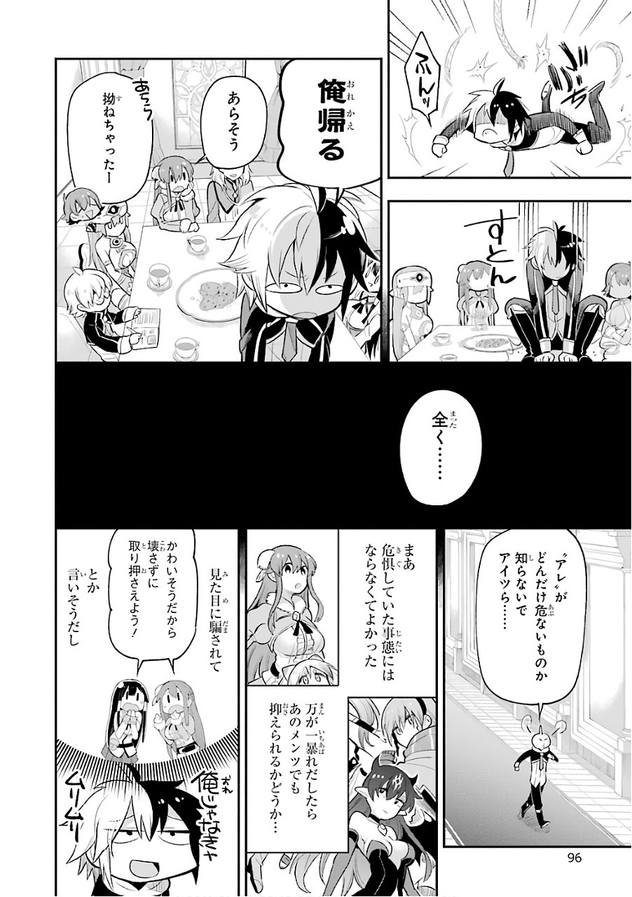 Eiyuu Kyoushitsu Chap 10 - Next Chap 11