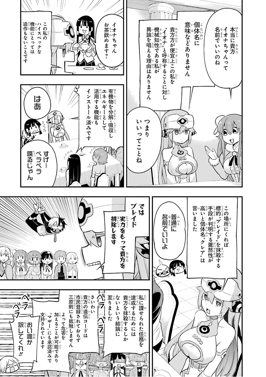 Eiyuu Kyoushitsu Chap 10 - Next Chap 11