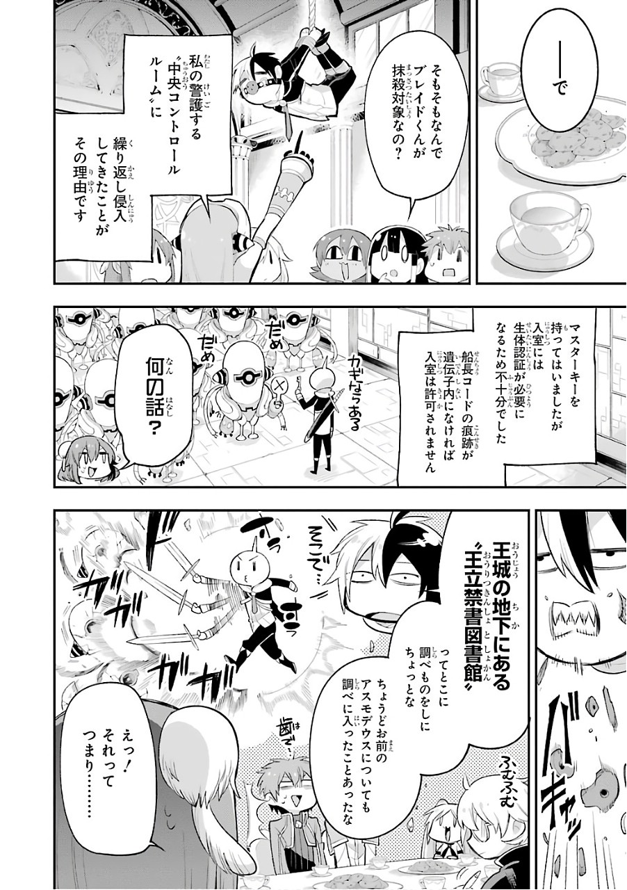 Eiyuu Kyoushitsu Chap 10 - Next Chap 11