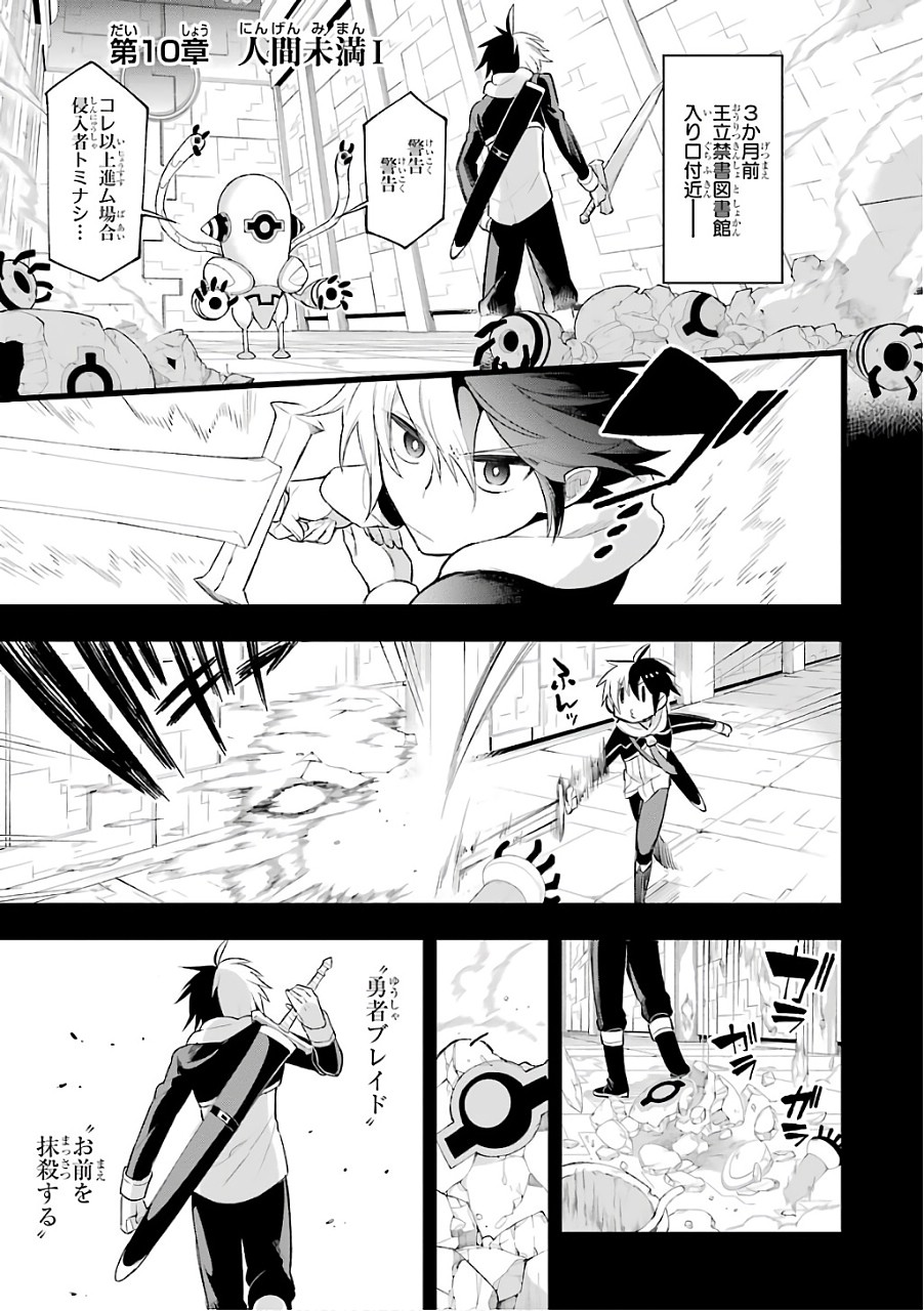 Eiyuu Kyoushitsu Chap 10 - Next Chap 11