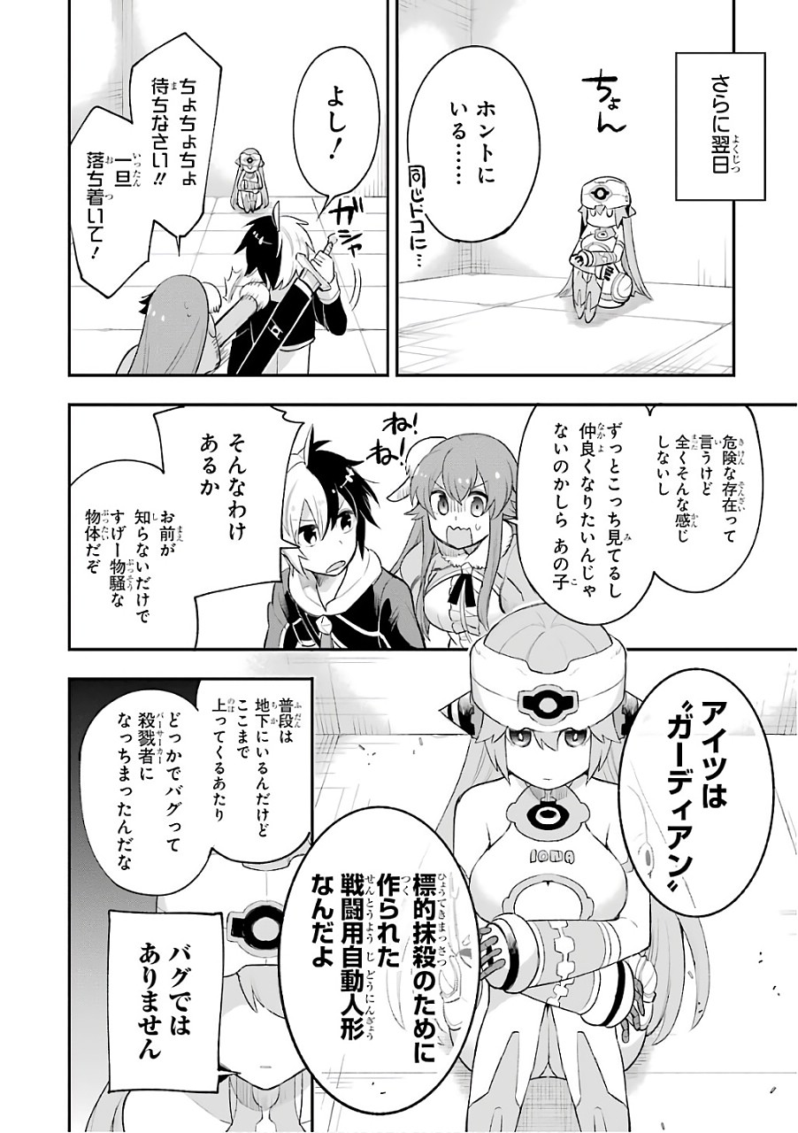 Eiyuu Kyoushitsu Chap 10 - Next Chap 11