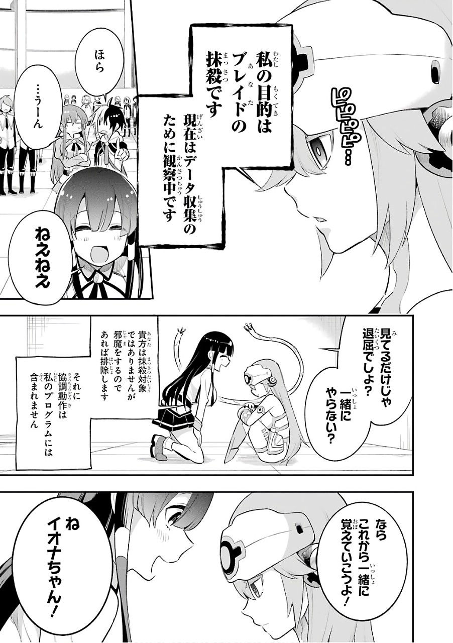 Eiyuu Kyoushitsu Chap 10 - Next Chap 11