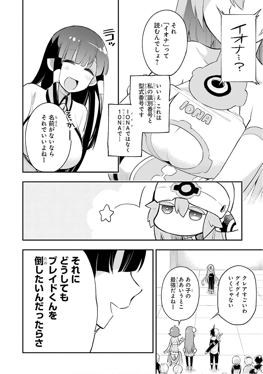 Eiyuu Kyoushitsu Chap 10 - Next Chap 11