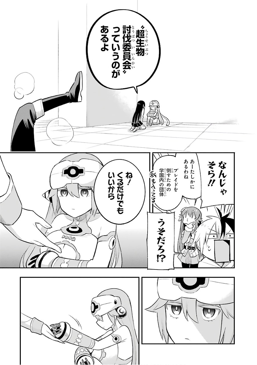 Eiyuu Kyoushitsu Chap 10 - Next Chap 11