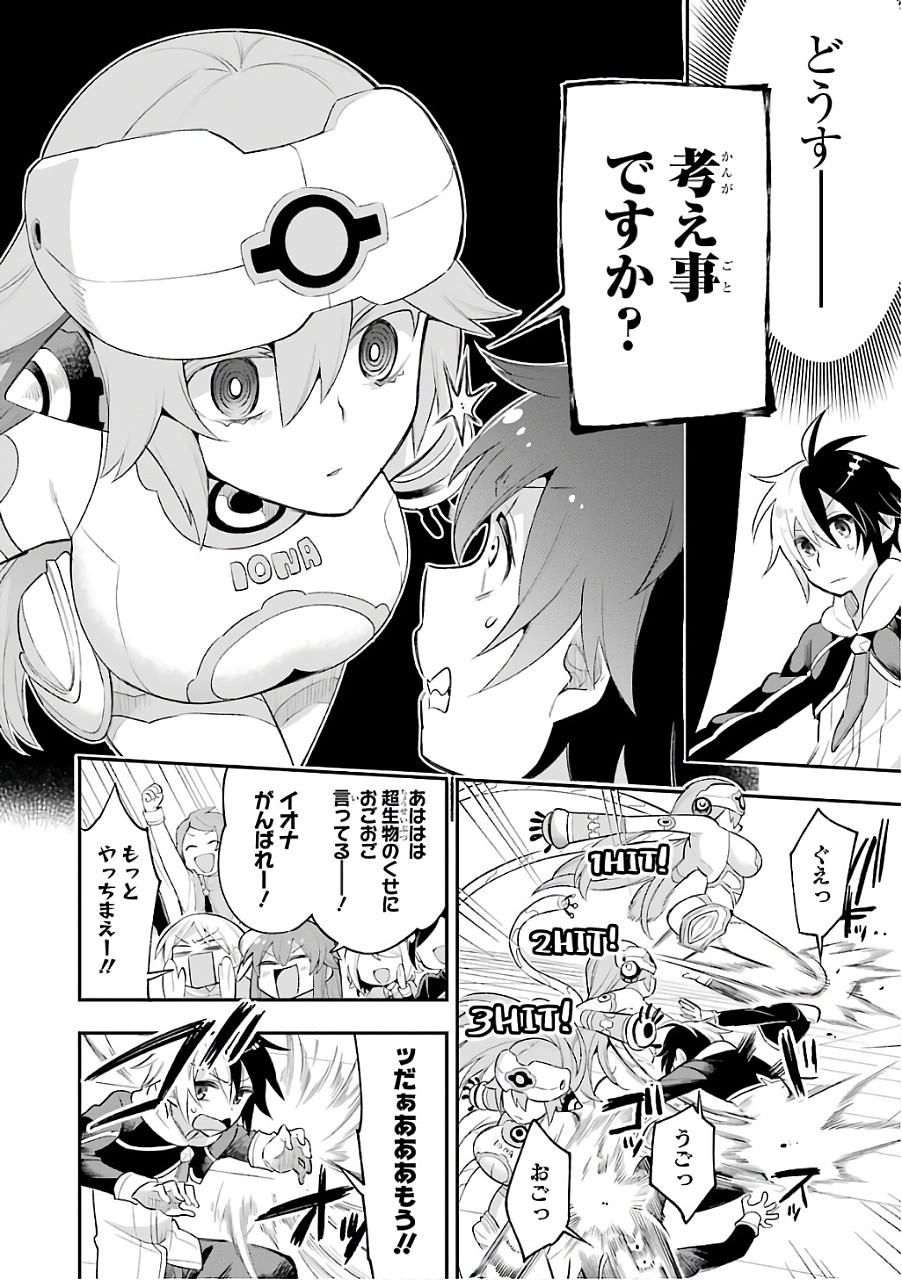 Eiyuu Kyoushitsu Chap 10 - Next Chap 11