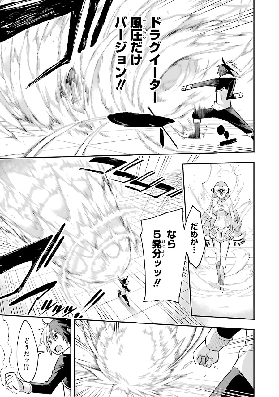 Eiyuu Kyoushitsu Chap 10 - Next Chap 11