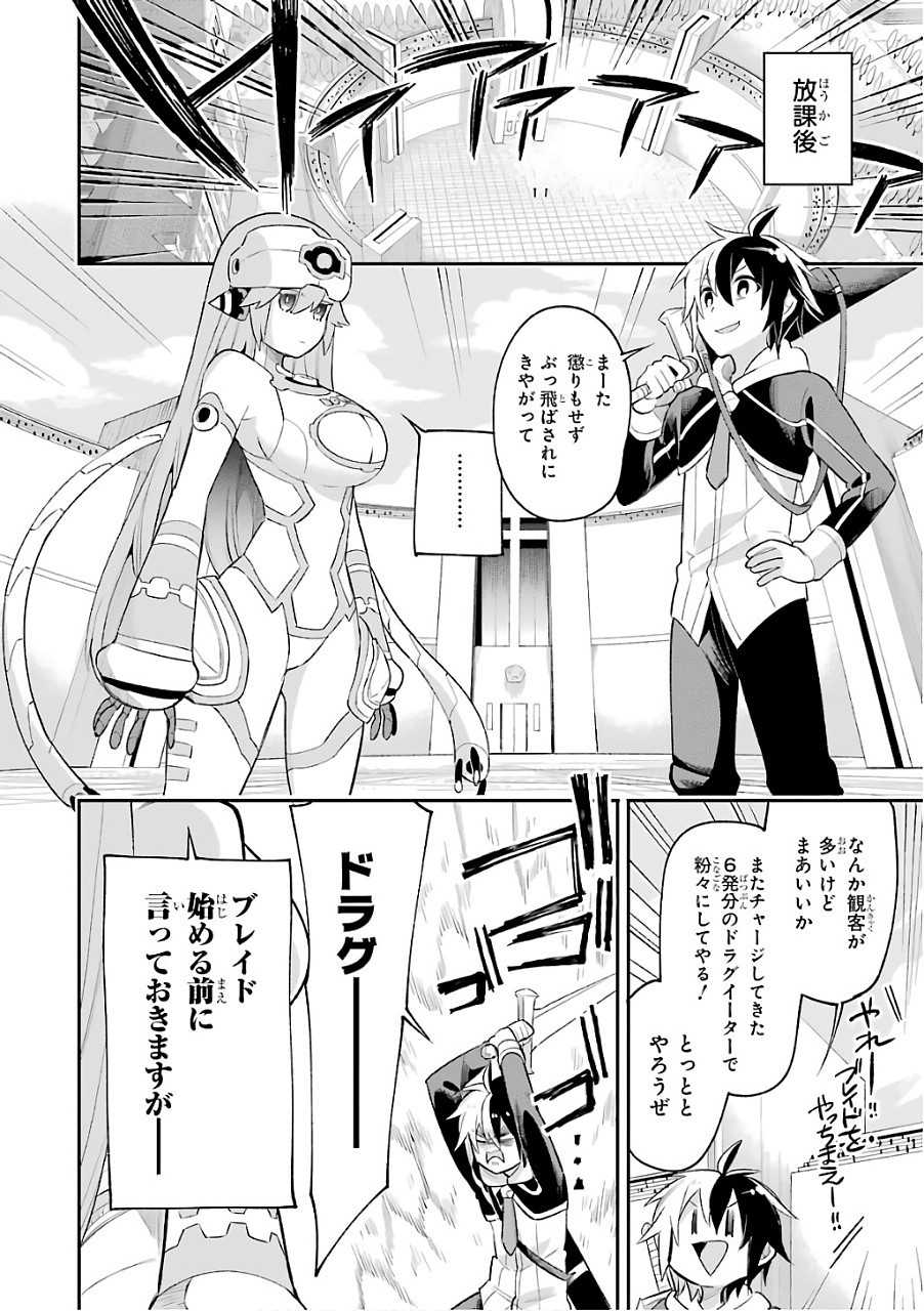 Eiyuu Kyoushitsu Chap 10 - Next Chap 11