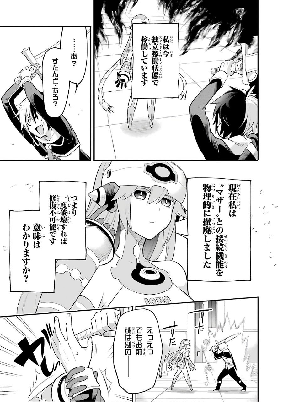 Eiyuu Kyoushitsu Chap 10 - Next Chap 11