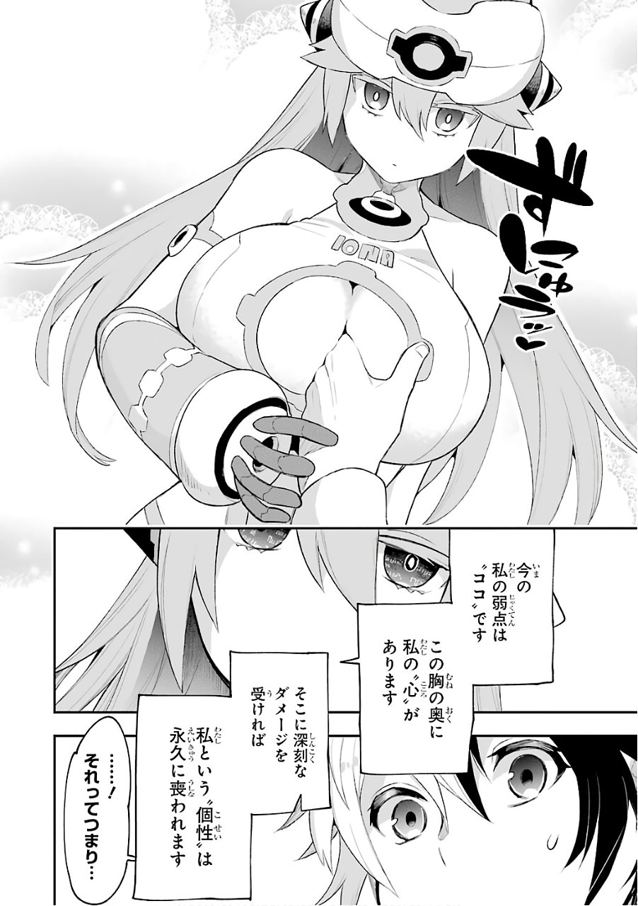 Eiyuu Kyoushitsu Chap 10 - Next Chap 11