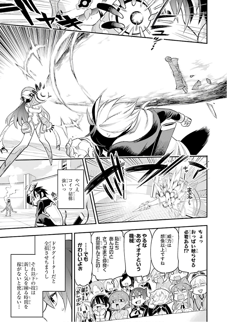 Eiyuu Kyoushitsu Chap 10 - Next Chap 11