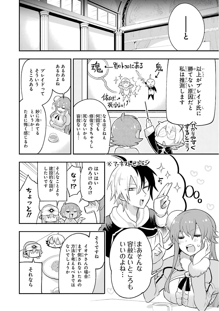 Eiyuu Kyoushitsu Chap 10 - Next Chap 11