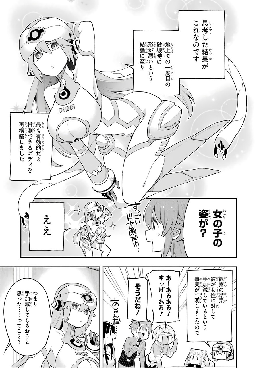 Eiyuu Kyoushitsu Chap 10 - Next Chap 11