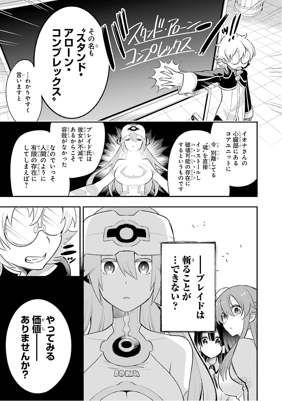 Eiyuu Kyoushitsu Chap 10 - Next Chap 11