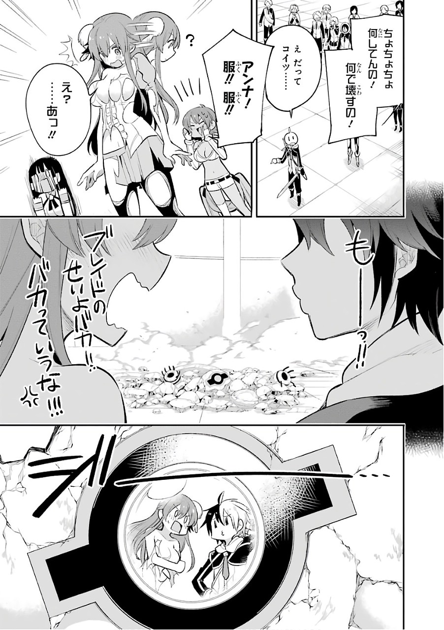 Eiyuu Kyoushitsu Chap 10 - Next Chap 11