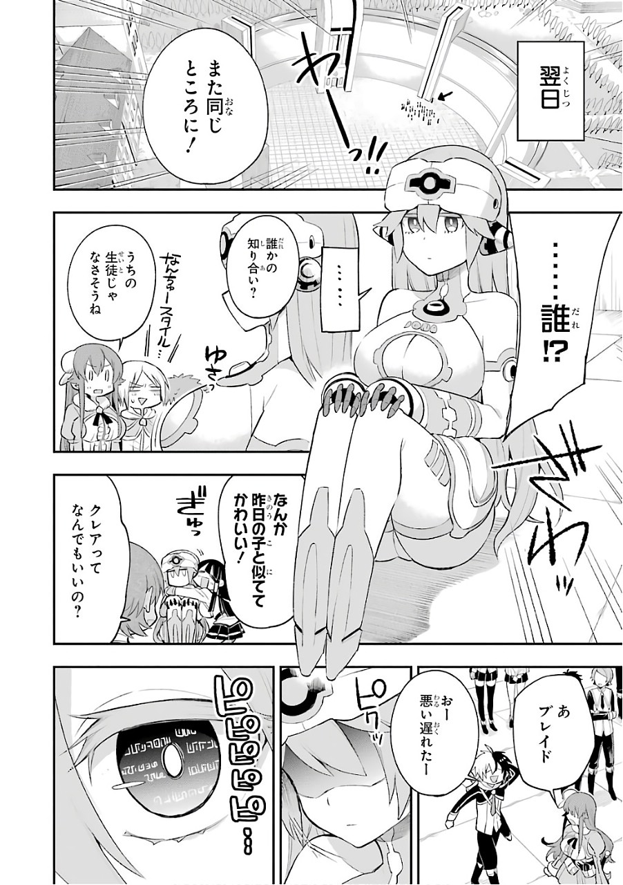 Eiyuu Kyoushitsu Chap 10 - Next Chap 11