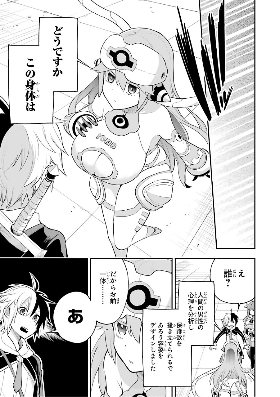 Eiyuu Kyoushitsu Chap 10 - Next Chap 11