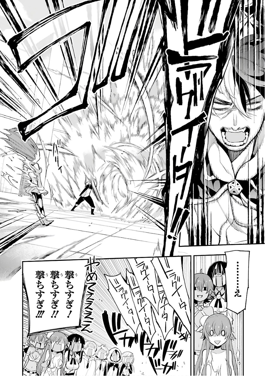 Eiyuu Kyoushitsu Chap 10 - Next Chap 11