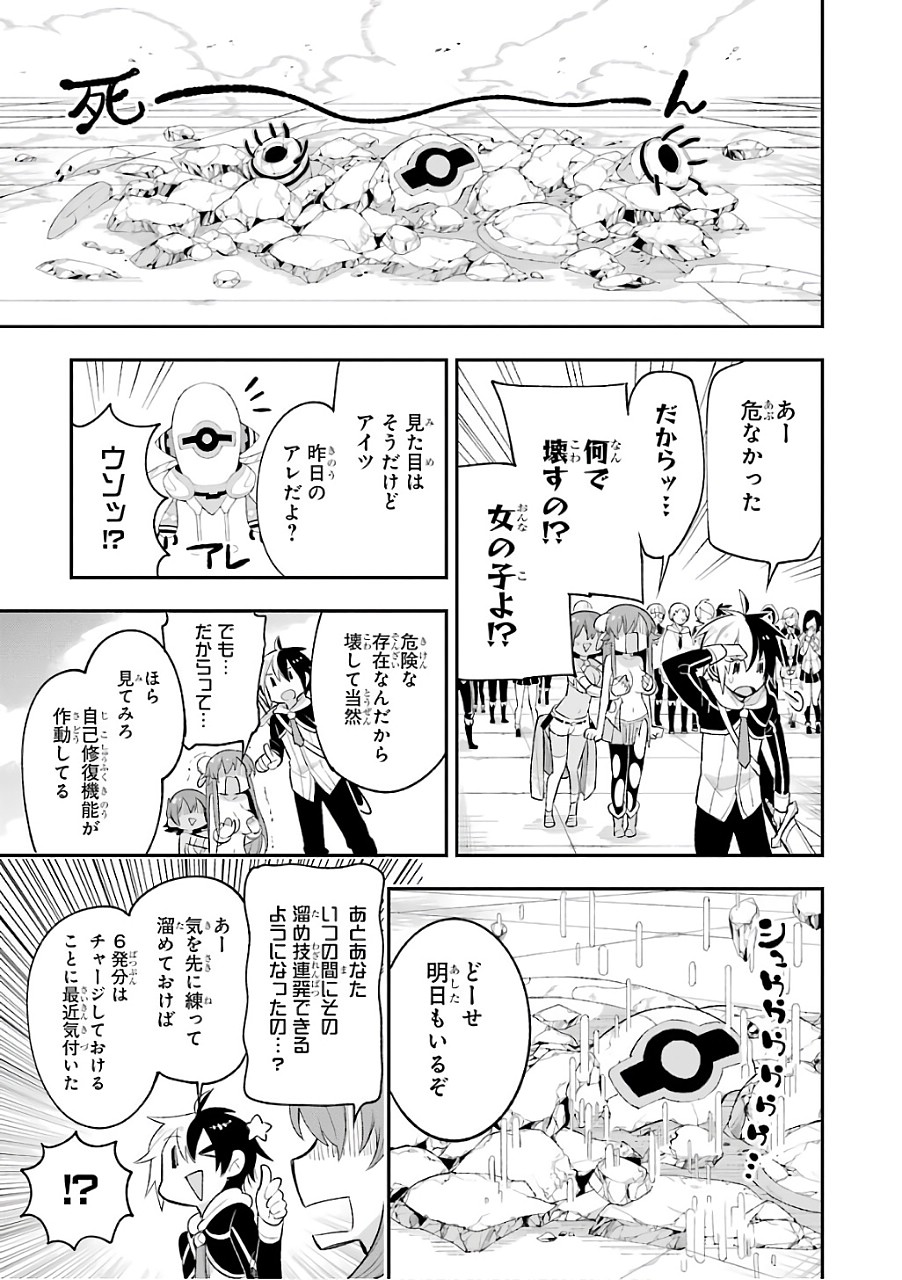 Eiyuu Kyoushitsu Chap 10 - Next Chap 11