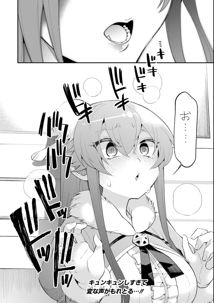 Eiyuu Kyoushitsu Chap 12 - Next Chap 13