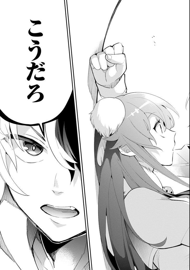 Eiyuu Kyoushitsu Chap 12 - Next Chap 13